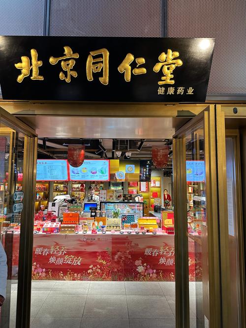 同仁堂科技和同仁堂國藥的區(qū)別，同仁堂科技官網(wǎng)
